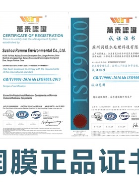 极速新品4040反渗透ro膜滤芯工业水B处I理设备耗材纯水净水机8080