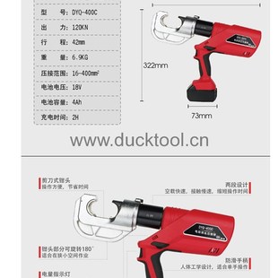 液压压线钳50 极速德克电动e液压钳DYQ 液压钳 充电式 400C