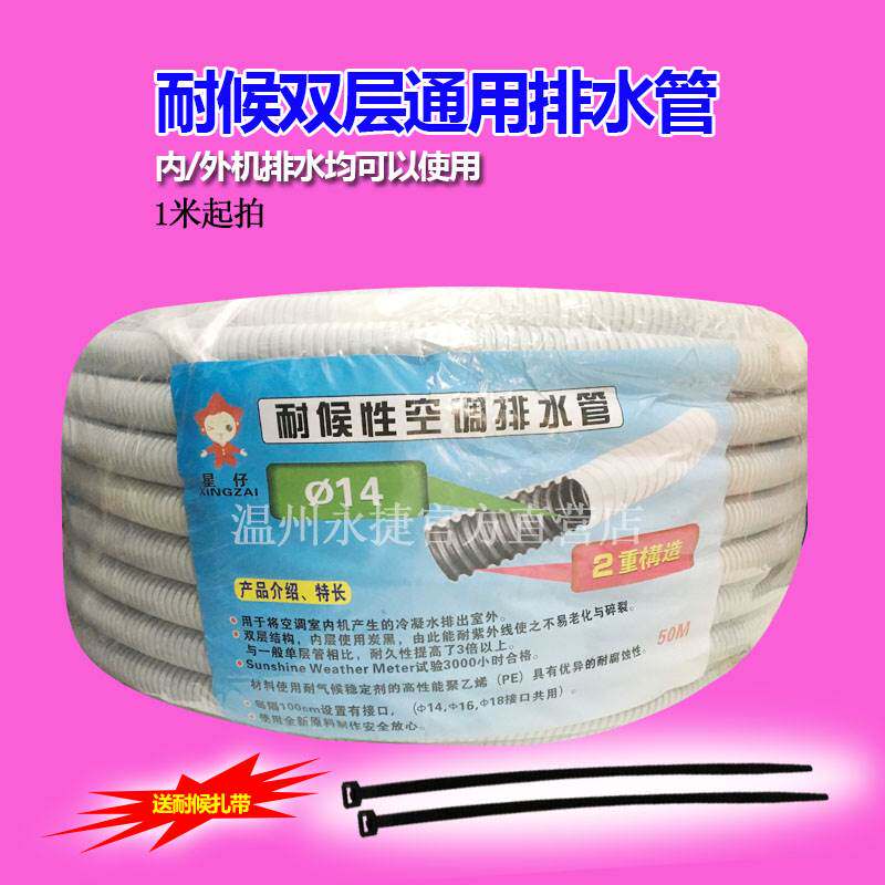 极速空调外机排水接头出r水口排水嘴.冷凝水水管堵塞 空调接水弯