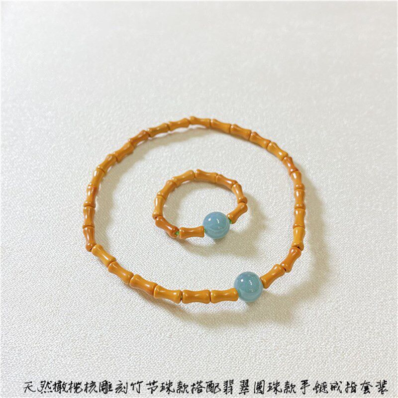 新品爆款套d装天然橄榄核竹节珠搭配翡翠圆珠手链戒指女款文玩饰