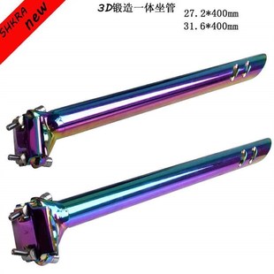 极速登山车272坐管m公路车316400mm加长一体后飘座管自行车炫彩坐