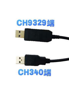 极速CH9329+CH340UART/TzTL串口转USB HID全键盘鼠标免驱双公头模