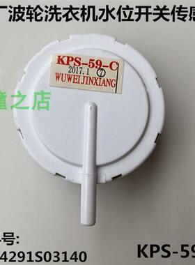 极速适用惠而浦波轮洗衣机WBp90813I/WB85803/WB90813BI水位器开