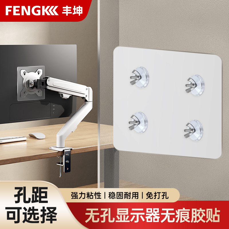 极速电脑显示器支架无孔配件胶贴vesa孔距免打孔扩Y展螺丝背贴片