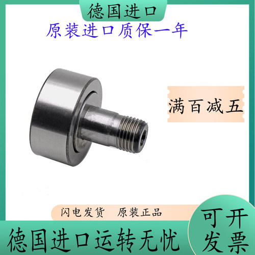 新品KRX18x40x49.5-u6/OG进口进口小森印刷机开牙球滚针螺栓型轴
