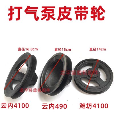 极速小装载机铲车打气泵空r压机皮带轮云内潍柴4904100泵头轮气泵