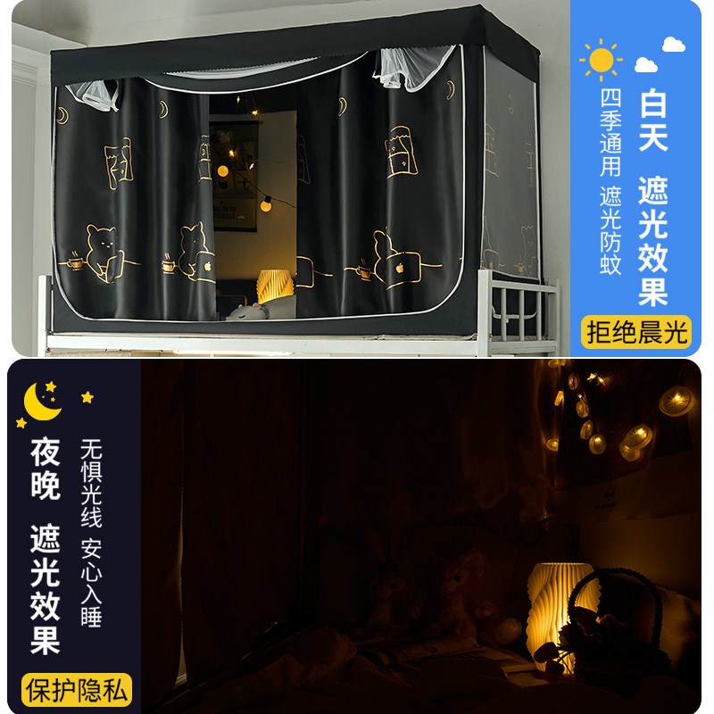 极速学生宿舍上铺床帘一体式蚊帐强遮光单人M上下铺全包遮挡帘寝