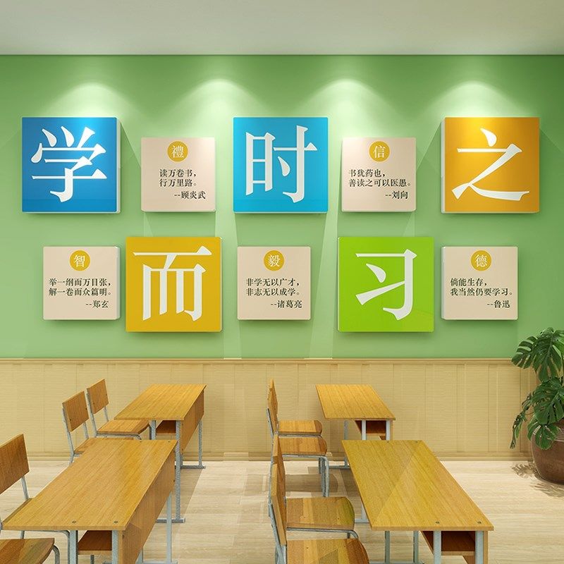 极速班级布置教室装饰文化墙托管班黑板报墙贴初R中高三励志标语,家居饰品,文化墙贴,淘宝优惠券,粉丝福利购,淘宝优惠卷