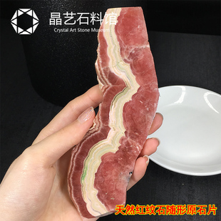 极速天然菱锰矿原矿矿物晶体教y学标本冰种红纹石原石切片摆件一