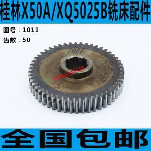极速X60A铣床齿轮 X5025B铣床齿轮 X50A铣床齿轮L