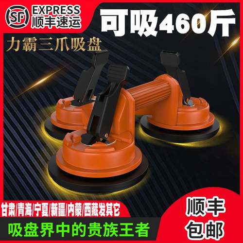 极速玻璃吸盘重型强力瓷砖三爪吸A提器磁砖大板固定工具铝合金地
