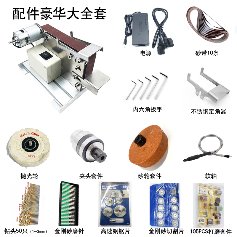 极速小型迷你砂带机DInY电y动磨刀机砂纸机抛光机打磨机磨刀器机