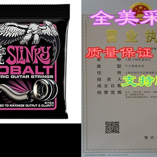 极速Ernie Ball Cobalt Super Slinky Set, .00W9 - .042