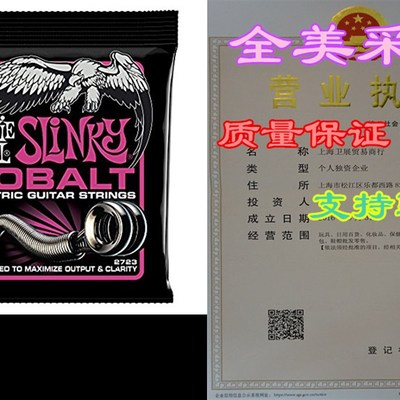 极速Ernie Ball Cobalt Super Slinky Set, .00W9 - .042