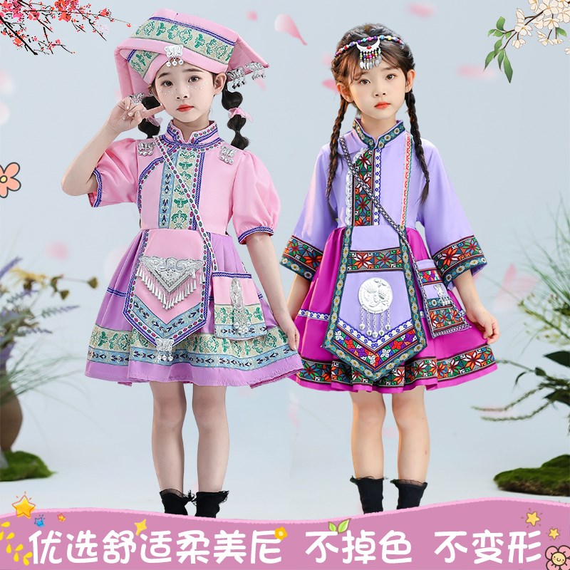 极速壮族服装儿童女少数r民族服饰女童名族苗族瑶族彝族哈尼族宝