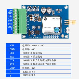 极速合宙aAir724开发板4g模块dtu串口RS485/uart转4g数据透传物联