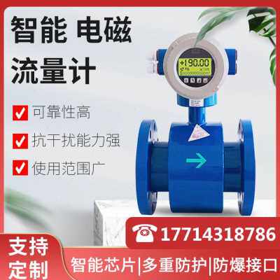 极速促电子液体污水电磁流量计高A精度管道式传感器数显酸碱腐蚀