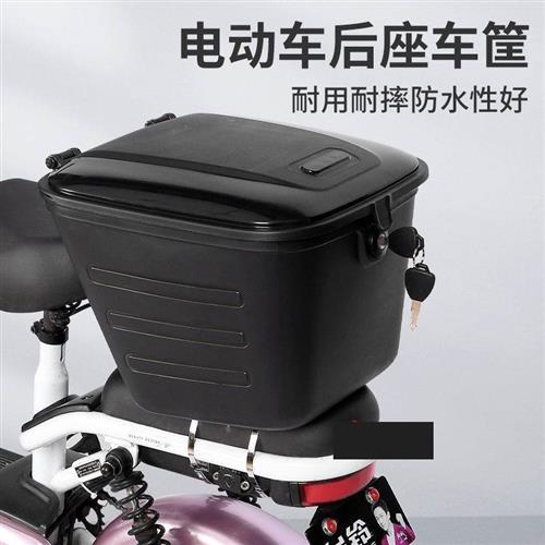 极速电动车置物箱前置车筐自行车後备箱电动车Q後座篮防雨大容量