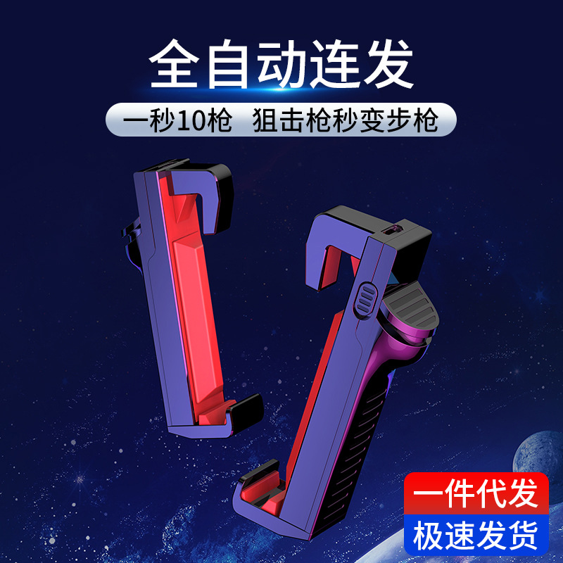 极速全自a动压枪连发吃鸡神器和平精英手游绝地辅助四指射击游戏