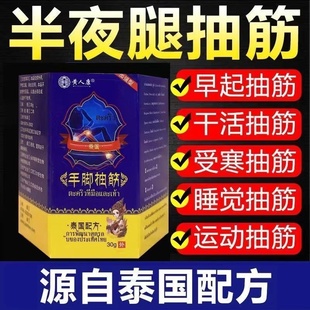 极速黄人康手脚麻木乳膏30g成人手脚Z外用肤乳膏