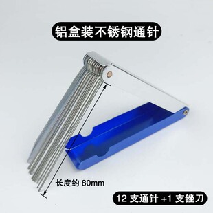 极速铝壳12支装不锈钢通针0.4-1.6mm粗长80mm乙Z炔割嘴通针