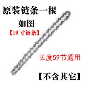 极速电锯导板链条11.o5寸12寸16寸链轮铝件防护罩油壶锉刀调节螺