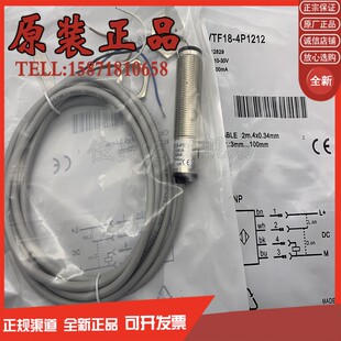 极速VTF18f VTF18 4N1240 4N1212 4P1212