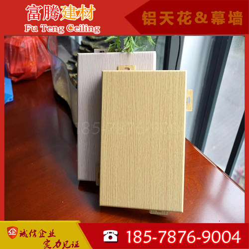 新品打造会议中心2.0 2.5mm造型冲孔波浪形铝单板吊Y顶木纹氟碳漆