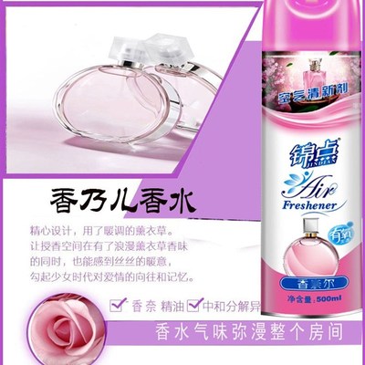 极速Air freshener spray KTV hotel room deodorants car Zand h