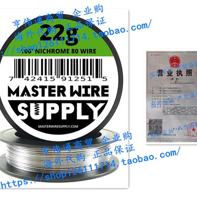 极速Nichrome 80 - 100 x- 22 Gauge Resistance Wire