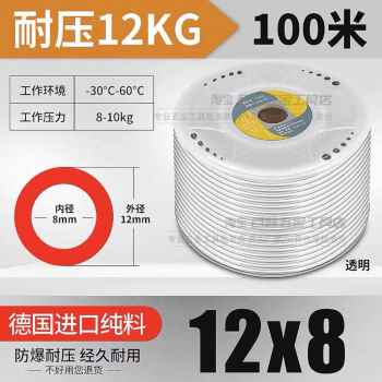 极速厂销新PU85空压机气管8mm高压软C管10mm气泵软管12864透明气