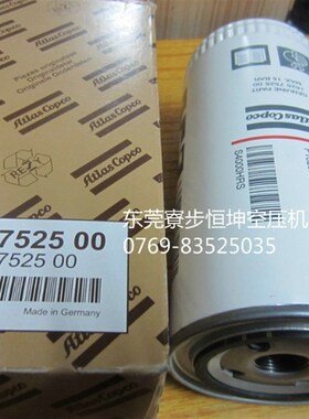 极速全新原厂阿特拉斯机油过滤器s2903752500油滤1625752500油格