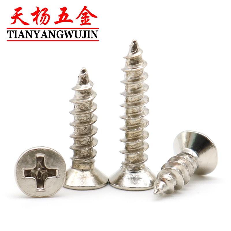 极速M1 M1f.2 M1.3镀镍KA沉头自攻螺丝平头尖尾粗牙小螺钉*2.5x3.