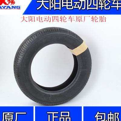 极速大阳巧客电动车四轮车电动轿车汽车H14570R12轮胎轮毂