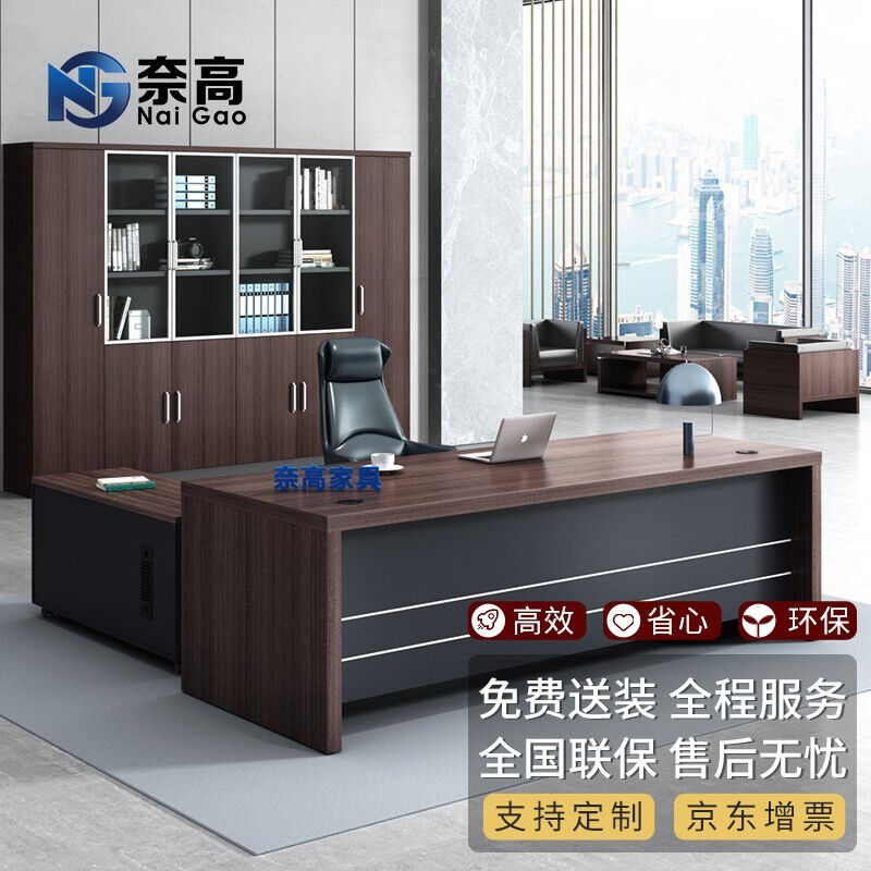 极速奈高老板桌现代简约总裁桌办公桌D板式大班台经理桌主管桌1.8