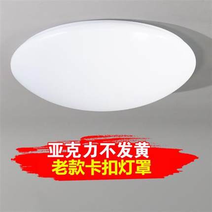 速发灯罩外壳罩卡扣式吸顶灯罩老款卡扣灯罩配件创意卧室房间灯罩