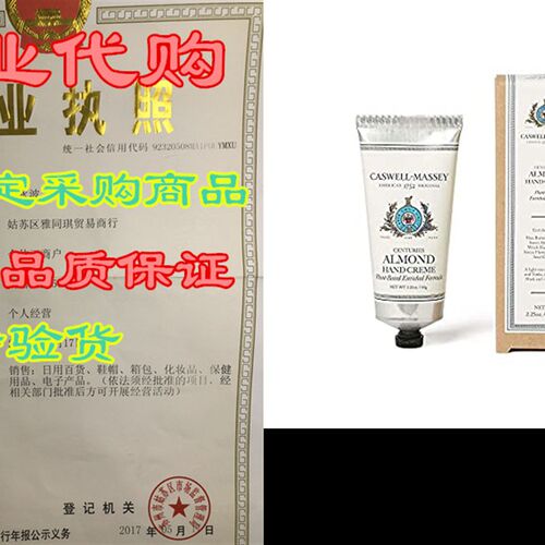 新品Caswell-Massey Shea Butter HanEd Moisturizer With A Natu