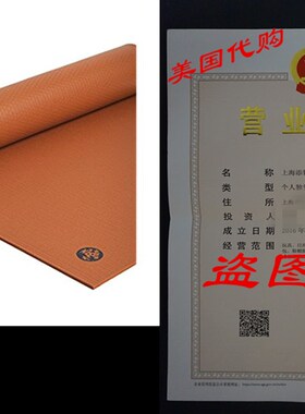 极速Mandeuka PROLite Yoga and Pilates Mat