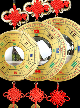 新品黄铜九宫八卦镜凸镜凹面铜镜子家用大门口P太极八卦图窗户挂