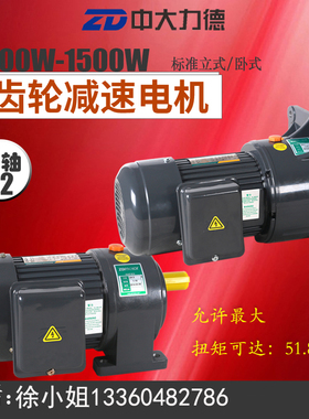 极速中大1500W轴32速比3-1A0立式卧式小型齿轮减速单项刹车异步电