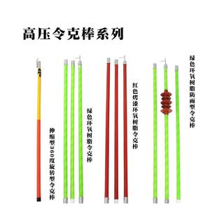 极速赠专用袋和耐磨手套拉闸w杆高压绝缘令克棒伸缩式电工操作拉