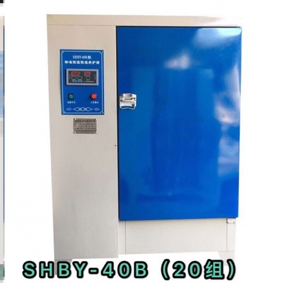 极速测试混凝土养护箱基站t保温多层加热工程箱子试件40B控制箱标