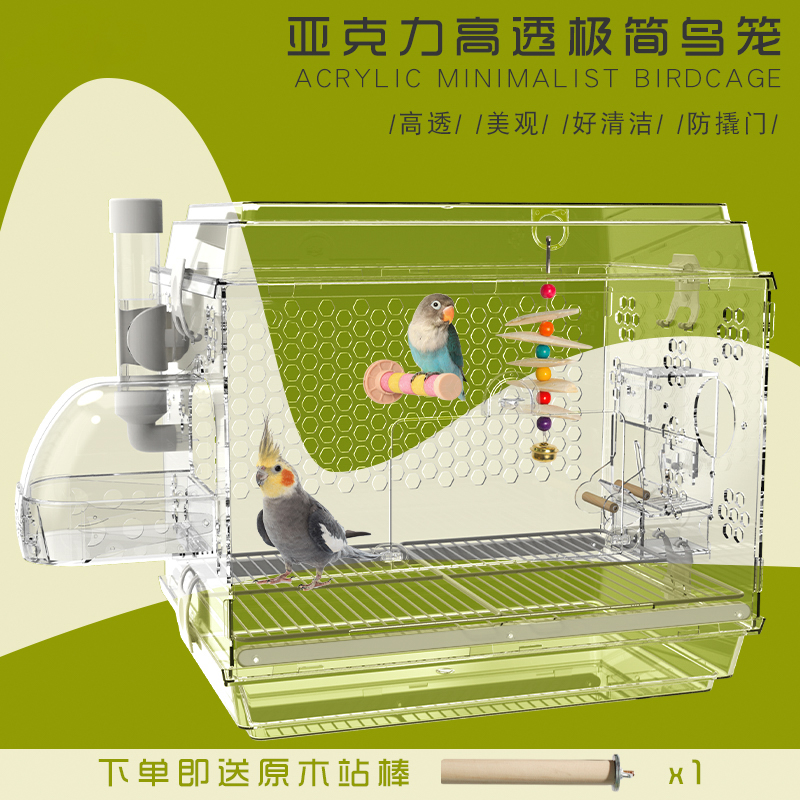 极速鸟笼鹦鹉笼亚克力全透明防溅A高颜值玄凤牡丹虎皮别墅家用观