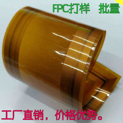 新品FPC打样 柔性线路板加工克隆 软硬结合软板打样 TFPC抄板 FPC