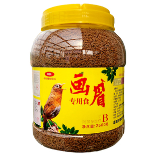极速画眉鸟食饲料壮胆斗鸟料画眉饲料F鸟食包邮5斤画眉专用食画眉