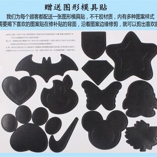 新品 贴布补o丁自粘皮革贴皮质皮衣皮床防水沙发修补贴 强力背胶鞋