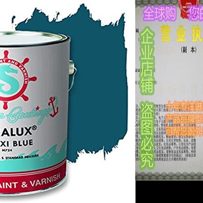极速Duralux M724-1 Marine Paint, Biloxi BluOe Boat Paint, 1