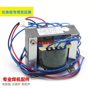 极速焊机变压器双15V变压器工频22A0380长条板用EI86 30辅电变压