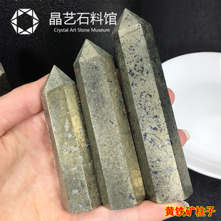 极速天然黄铁矿六棱o柱摆件黄铜矿原石水晶柱愚人金原石六角柱家