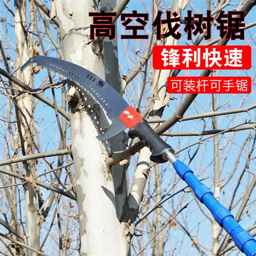 极速多功能不锈钢伸缩杆高枝锯园林果树L锯子树枝加长杆高空锯